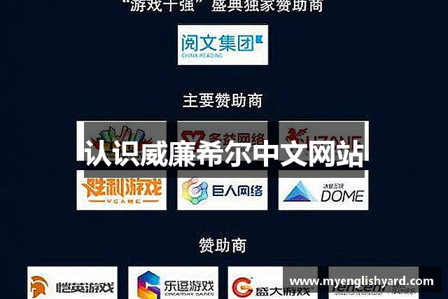 认识威廉希尔中文网站